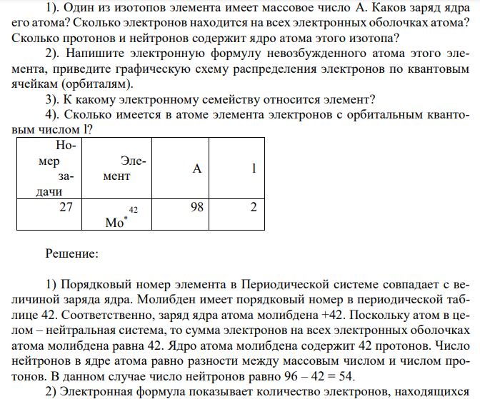 Выберите исходные данные в таблице и приведите обоснованные ответы на вопросы