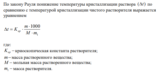 Вычислите температуру кристаллизации 2 %-ного раствора этилового спирта С2Н5ОН, зная, что криоскопическая константа воды 1,86 ºС·кг/моль.  