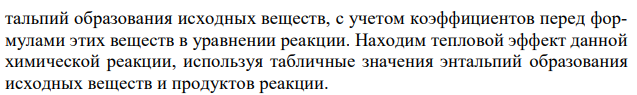 Вычислите, сколько теплоты выделится при сгорании 4,48 л этилена в стандартных условиях 