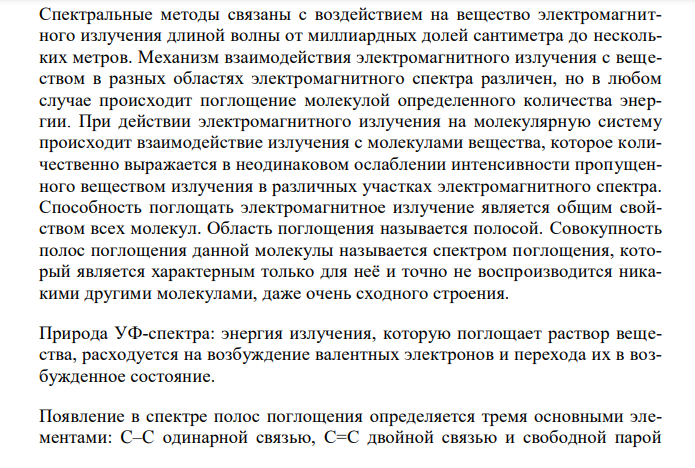 Дайте заключение о качестве ретинола ацетата по количественному определению с учетом требований НД (должно быть ретинола ацетата в препарате не менее 97,0 %), если оптическая плотность раствора, полученного разведением навески 0,0302 г препарата в мерной колбе вместимостью 100 мл, с последующим разведением 1 мл полученного раствора в мерной колбе вместимостью 100 мл, измеренная при длине волны 326 нм в кювете с толщиной слоя 10 мм составила 0,458. Удельный показатель поглощения ретинола в абсолютном спирте 1550. 