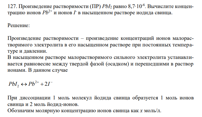 Произведение растворимости (ПР) PbI2 равно 8,7∙10-6 . Вычислите концентрацию ионов Pb2+ и ионов I - в насыщенном растворе иодида свинца.