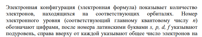  Выберите пару металлов по электронной конфигурации атома: 1)…3s23p2 и …3s23p6 2)…5s2 и…3s2 3)…2s2 и…2s22p2 4)…2s 2 2p 3 и…5s 1 Ответ поясните 