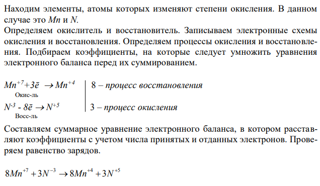 Методом электронного баланса подберите коэффициенты в уравнениях реакций. Укажите окислитель и восстановитель, процессы окисления и восстановления.