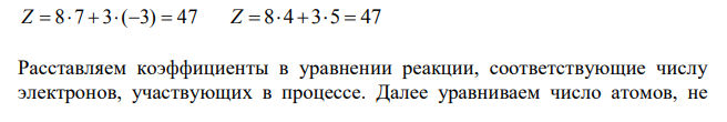 Методом электронного баланса подберите коэффициенты в уравнениях реакций. Укажите окислитель и восстановитель, процессы окисления и восстановления.