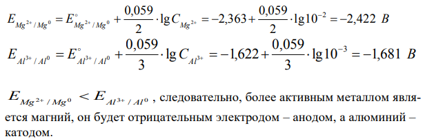 Разберите работу гальванического элемента. Напишите электронные уравнения анодного и катодного процессов, составьте суммарное ионное уравнение окислительно-восстановительной реакции в гальваническом элементе и вычислите его ЭДС.