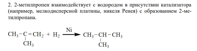 С помощью каких реактивов можно осуществить следующие превращения: 