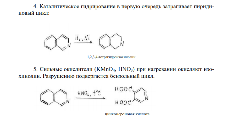 Охарактеризуйте ароматичность изохинолина. Приведите способ его получения, химические свойства. Напишите структурные формулы производных изохинолина, используемых в качестве фармпрепаратов. Приведите схему синтеза барбитуровой кислоты. Охарактеризуйте ее кислотные свойства, лактим-лактамную и кето-енольную таутомерии. Напишите структурные формулы следующих производных барбитуровой кислоты: барбитала (веронала), фенобарбитала (люминала), натриевой соли барбитала (мединала). Опишите их применение в медицинской практике, дайте химические названия. 