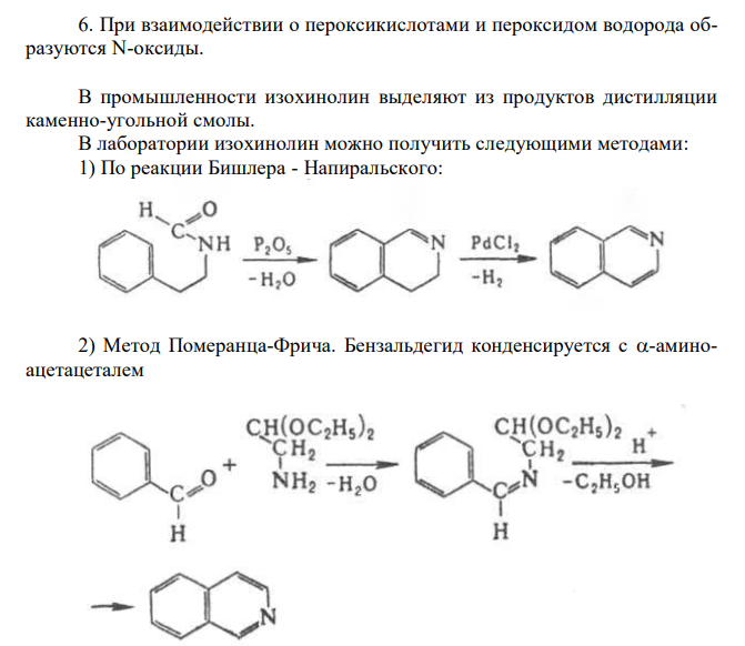 Охарактеризуйте ароматичность изохинолина. Приведите способ его получения, химические свойства. Напишите структурные формулы производных изохинолина, используемых в качестве фармпрепаратов. Приведите схему синтеза барбитуровой кислоты. Охарактеризуйте ее кислотные свойства, лактим-лактамную и кето-енольную таутомерии. Напишите структурные формулы следующих производных барбитуровой кислоты: барбитала (веронала), фенобарбитала (люминала), натриевой соли барбитала (мединала). Опишите их применение в медицинской практике, дайте химические названия. 