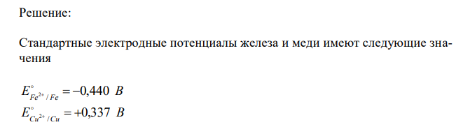 Рассмотрите коррозию изделия во влажной атмосфере. Приведите уравнения электродных процессов, состав продуктов коррозии и схемы образующихся коррозионных гальванических элементов. 