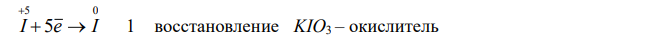 Расставьте коэффициенты методом электронного баланса в уравнении: KI + KIO3 + H2SO4 → I2 + K2SO4 + H2O 