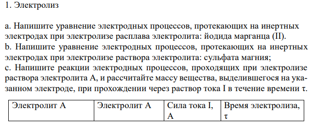 Электролиз a. Напишите уравнение электродных процессов, протекающих на инертных электродах при электролизе расплава электролита