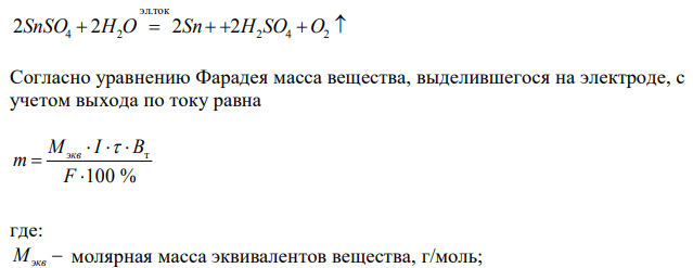 Составьте уравнения электродных процессов (анод инертный) и молекулярное уравнение реакции, проходящей при электролизе расплава или раствора электролита раствор SnSO4. 