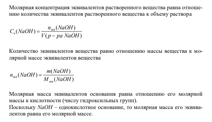 Определите, выпадет ли осадок Cu(OH)2, если к 1 дм3 исходного раствора NaOH прибавить 1 дм3 раствора Cu(NO3)2 с молярной концентрацией растворенного вещества 0,02 моль/дм3 ? 