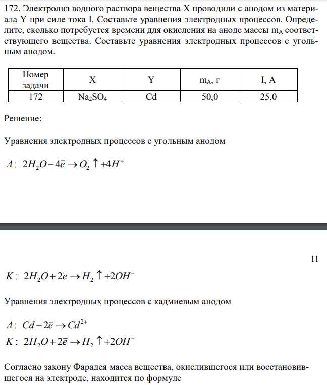 Электролиз водного раствора вещества X проводили с анодом из материала Y при силе тока I. Составьте уравнения электродных процессов. Определите, сколько потребуется времени для окисления на аноде массы mA соответствующего вещества. Составьте уравнения электродных процессов с угольным анодом.