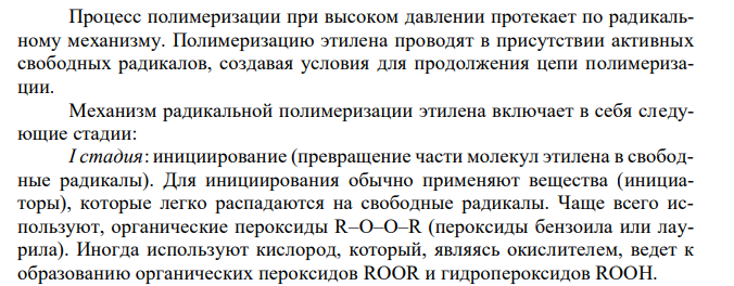 Какие углеводороды называют олефинами (алкенами)? Приведите пример. Какая общая формула выражает состав этих углеводородов? Составьте схему получения полиэтилена. 