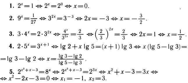Показательные уравнения