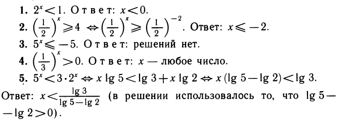 Показательные уравнения