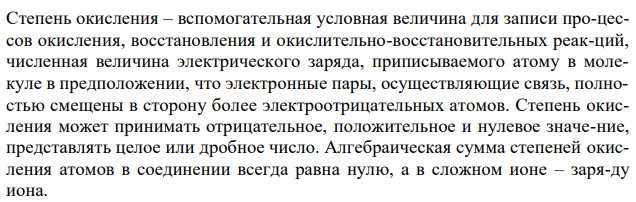 Окислительно-восстановительные реакции протекают по приведенным схемам. Для каждой реакции укажите: а) окислитель и восстановитель; б) какое вещество окисляется, какое вещество восстанавливается. Составьте электронные уравнения и на основании их расставьте коэффициенты в уравнениях реакций. 