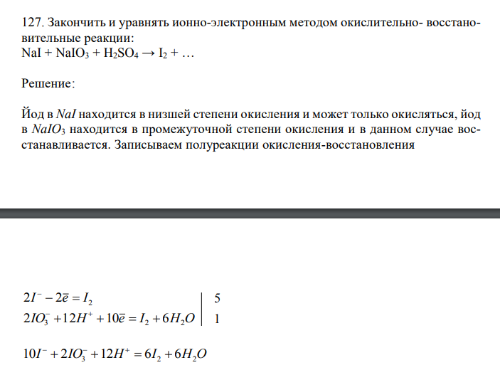 Закончить и уравнять ионно-электронным методом окислительно- восстановительные реакции: NaI + NaIO3 + H2SO4 → I2 + … 