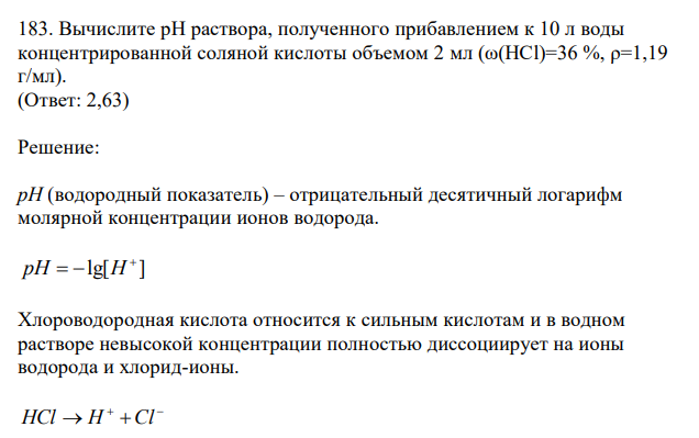 Вычислите рН раствора, полученного прибавлением к 10 л воды концентрированной соляной кислоты объемом 2 мл (ω(HCl)=36 %, ρ=1,19 г/мл).