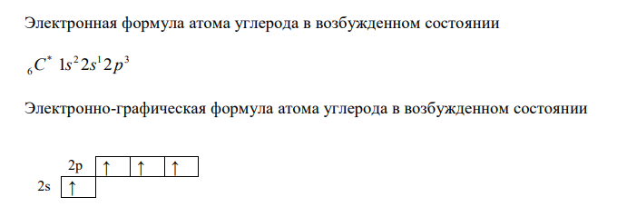 Определите механизм образования связей представленных ионов и молекул. Рассмотрите с точки зрения метода валентных связей строение подчеркнутых молекул или ионов. Какая химическая связь называется водородной? Между молекулами каких из предложенных веществ образуются водородные связи? K, HCl, Cl2, LiCl, CO3 2- 