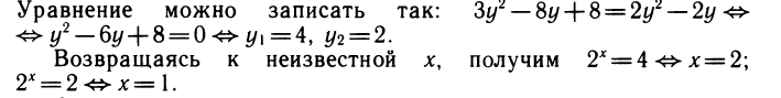 Показательные уравнения