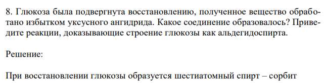 Глюкоза была подвергнута восстановлению, полученное вещество обработано избытком уксусного ангидрида. Какое соединение образовалось? Приведите реакции, доказывающие строение глюкозы как альдегидоспирта. 