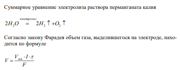 Напишите уравнения катодного и анодного процессов, протекающих при электролизе указанных растворов на графитовых электродах. Вычислите массу веществ, выделившихся на электродах при пропускании тока силой 2 А через раствор вещества Х в течение 1 часа. Если в результате электролиза на электродах выделяются газы, то вычислите объем газа при н.у.  