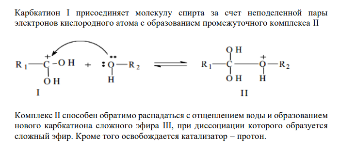 Получите метиловый эфир акриловой кислоты (метилакрилат) методом этерификации. Разберите механизм этерификации. Как акрилаты применяют в промышленности? 