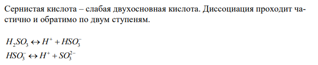 Напишите уравнения электролитической диссоциации растворов H2SO3, TlOH, Ca(HSeO3)2, [Al(OH)2]2SO4. 