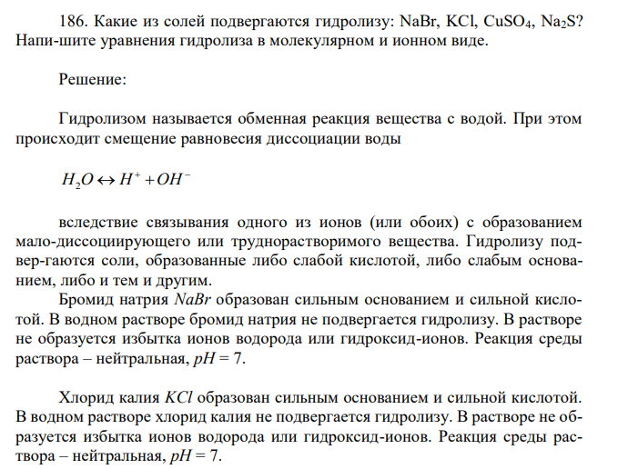 Какие из солей подвергаются гидролизу: NaBr, KCl, CuSO4, Na2S? Напи-шите уравнения гидролиза в молекулярном и ионном виде.