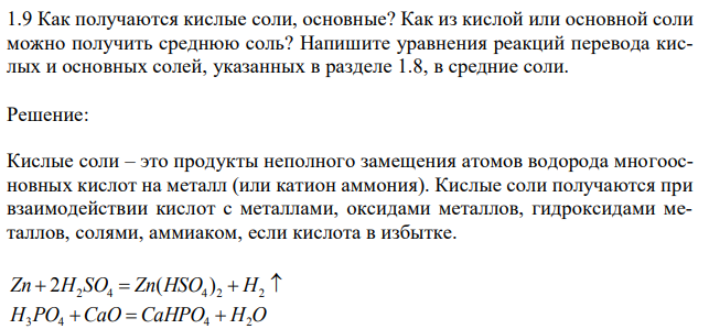 Как получаются кислые соли, основные? Как из кислой или основной соли можно получить среднюю соль? Напишите уравнения реакций перевода кислых и основных солей, указанных в разделе 1.8, в средние соли.