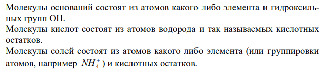 Классы неорганических соединений (реакции взаимодействия). 