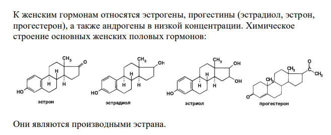  Охарактеризуйте особенности строения и физиологическую роль женских половых гормонов, назовите углеводород, лежащий в их основе. Напишите схему получения эстрадиол-3-бензоата. Напишите структурные и конфигурационные формулы олеиновой и линолевой кислот. На примере олеиновой кислоты приведите схему окисления, которое протекает в жирах. Дайте определение аналитических характеристик жиров (число омыления, йодное число), укажите их практическое использование. 