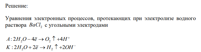  Написать уравнения электронных процессов, протекающих при электролизе водных растворов BaCl2 и 3 2 Pb(NO ) с угольными электродами. 