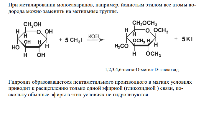  Проекционные формулы Фишера молекулы маннозы  D- манноза L- манноза 