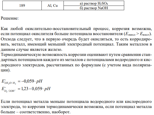 Какие коррозионные процессы могут протекать при контакте двух металлов? Составьте уравнения анодного и катодного процессов и результирующее (суммарное) уравнение процесса коррозии в заданных условиях. Если коррозия невозможна, то объясните, почему?