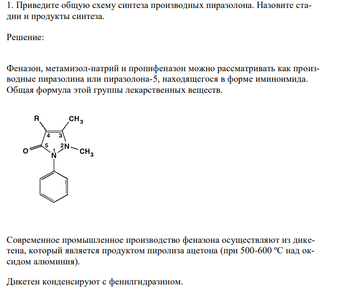  Приведите общую схему синтеза производных пиразолона. Назовите стадии и продукты синтеза. 