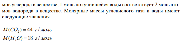 При сожжении 2,83 г органического вещества, в котором обнаружены только углерод и водород, образовалось 4,05 г углекислого газа и 2,34 г воды. Рассчитайте процентный состав и эмпирическую формулу вещества. 