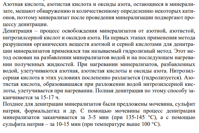  Cоединения цинка, имеющие токсикологическое значение. Изолирование. Дробный метод их обнаружения и определения в минерализате. Оцен-ка результатов химико-токсикологического анализа. 