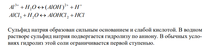 К водному раствору AsCl3 приливается раствор Na2S. Образуется коллоидный раствор. Составьте схему строения мицеллы. 