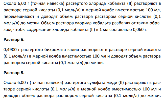  Сульфацил - натрий (сульфацетамид натрий) Растворимость в спирте. Реакции на подлинность Б и В. Испытание на чистоту: цветность раствора, хлориды. Количественное определение. 