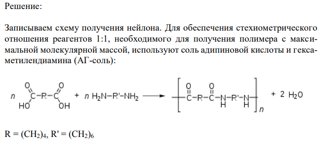 Нейлон (найлон) производят методом поликонденсации гексаметилендиамина и адипиновой кислоты. Он обладает высокой вязкостью при низких температурах, малым коэффициентом трения, высокой водостойкостью и прочностью. Написать схему его получения и, опираясь на его свойства, перечислить области его применения. 