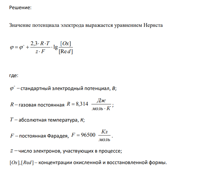  Вычислите электродный потенциал 4 Cu 0,1M CuSO , если 40% 4  Сu 