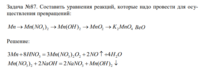 Составить уравнения реакций, которые надо провести для осуществления превращений: