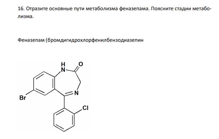   Отразите основные пути метаболизма феназепама. Поясните стадии метаболизма. 