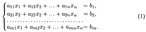 Системы линейных уравнений