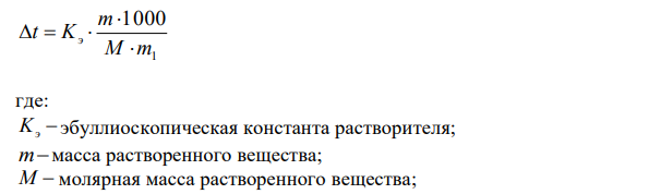  При какой температуре будет кипеть 60 %-ный раствор глицерина C3H8O3? 