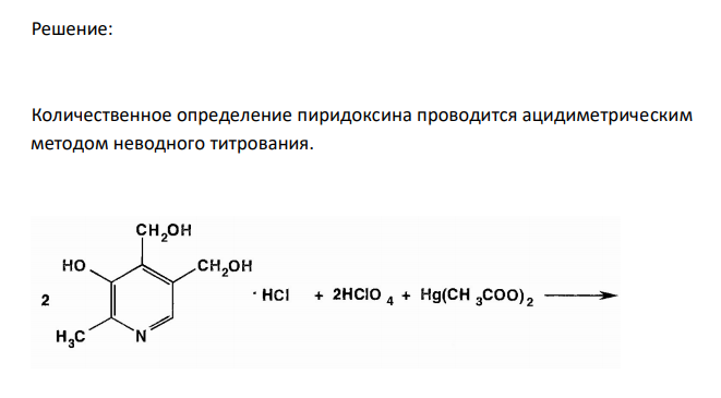  Соотнесите ЛС и метод его количественного определения с молярной массой эквивалента (приведите химизм и обоснование метода, выведите молярную массу эквивалента) Пиридоксина гидрохлорид. Ацидиметрия А. 10М.м. Б. 8М.м. В. 2М.м. Г. М.м. Д. М.м./2 Е. М.м./8 Ж. М.м./10 