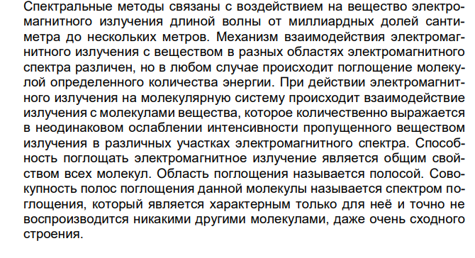  Дайте заключение о качестве ретинола ацетата по количественному определению с учетом требований НД (должно быть ретинола ацетата в препарате не менее 97,0 %), если оптическая плотность раствора, полученного разведением навески 0,0302 г препарата в мерной колбе вместимостью 100 мл, с последующим разведением 1 мл полученного раствора в мерной колбе вместимостью 100 мл, измеренная при длине волны 326 нм в кювете с толщиной слоя 10 мм составила 0,458. Удельный показатель поглощения ретинола в абсолютном спирте 1550. 